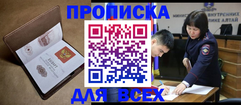 временная регистрация адрес в Рассказово